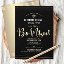 Bar Mitzvah Ouro Preto Folha de Script Nome Hebrai