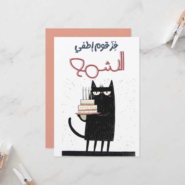 Convite Bash Bonanza de Aniversário: Festa como uma Estrel (Frente/Verso In Situ)