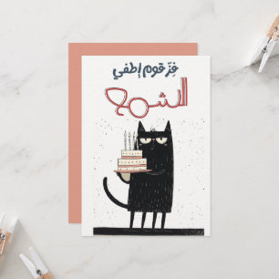 Convite Bash Bonanza de Aniversário: Festa como uma Estrel