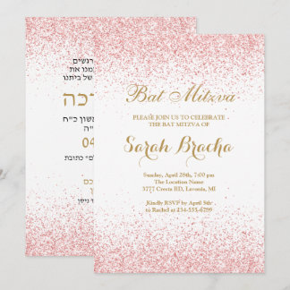 Convite Bat Mitzva em Hebraico e Inglês em Brilho de Ouro 