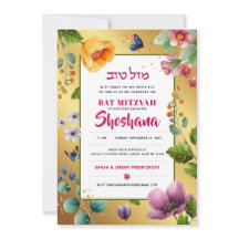 Bat Mitzvah Aquarela Floral Elegante Brilho