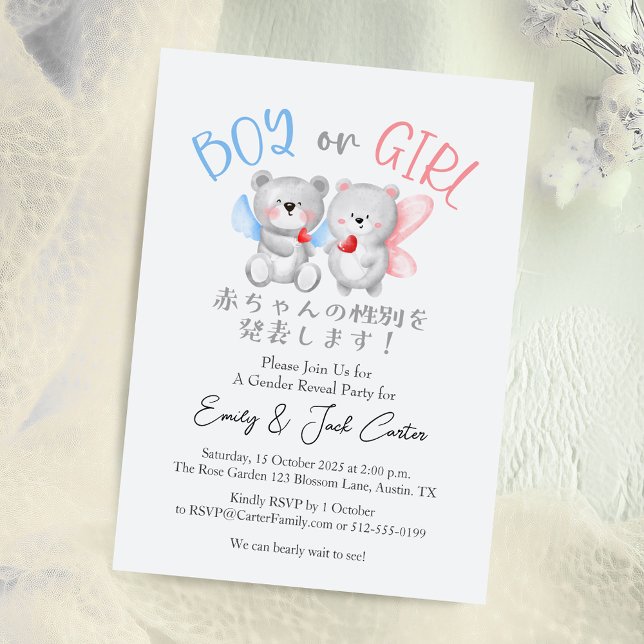 Convite Bear Gênero Revela Menino ou Menina Cachorro (Criador carregado)