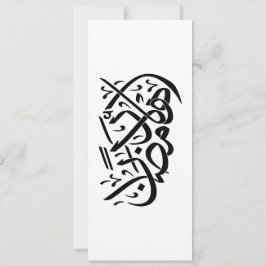 Convite Bem-vindo Ramadan arte de caligrafia árabe