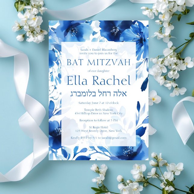 Convite Blue Blooms Watercolor BAT MITZVAH PERSONALIZADO H (Blue Blooms Watercolor BAT MITZVAH CUSTOM Hebrew Invitation
)