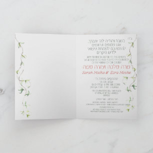 Convite Blush & Green Primavera judeu hebraico Chuppah