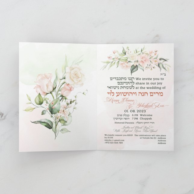 Convite Blush & Green Primavera judeu hebraico Chuppah (Interior)