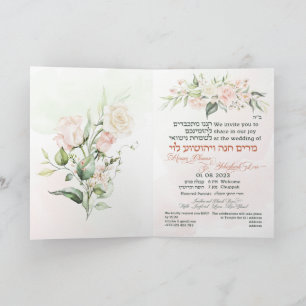 Convite Blush & Green Primavera judeu hebraico Chuppah
