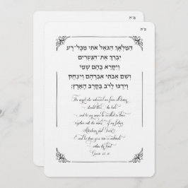 Convite Brit Milah Jewish Baby Boy Hamalach HaGoel