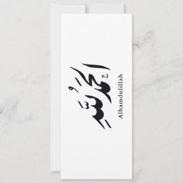 Convite Caligrafia Árabe Arte Islâmica – Alhamdulillah