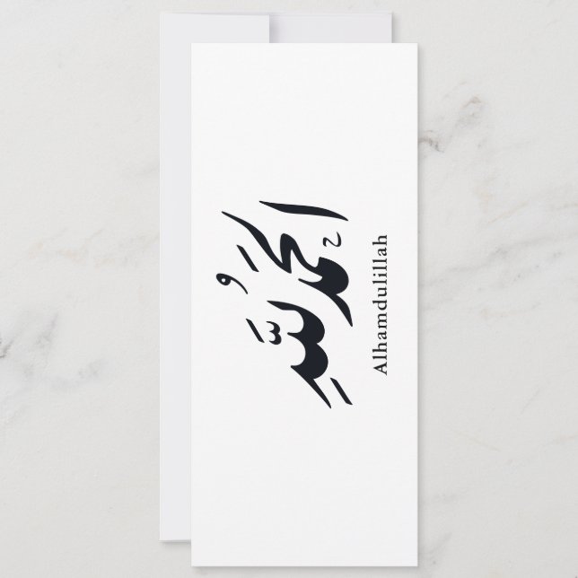 Convite Caligrafia Árabe Arte Islâmica – Alhamdulillah (Frente)