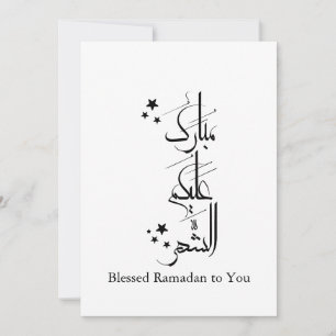 Convite Caligrafia Árabe Contemporânea Saudação de Ramadan
