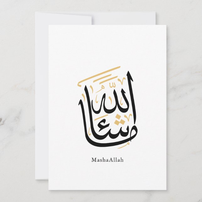 Convite Caligrafia Árabe MashaAllah – Thuluth Minimalista (Frente)