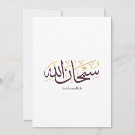 Convite Caligrafia Árabe Subhanallah – Elegante Thuluth