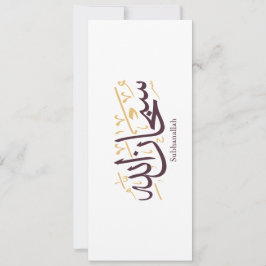 Convite Caligrafia Árabe Subhanallah – Elegante Thuluth