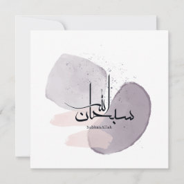 Convite Caligrafia Árabe SubhanAllah – Minimalista Elegant