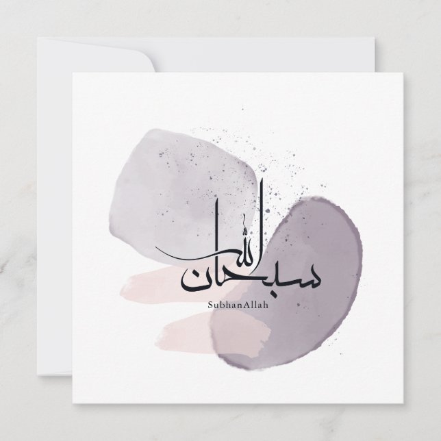 Convite Caligrafia Árabe SubhanAllah – Minimalista Elegant (Frente)