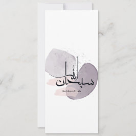 Convite Caligrafia Árabe SubhanAllah – Minimalista Elegant