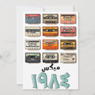 Convite Canções Árabes Abdel Halim Umm Kulthum, Retro Fair