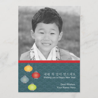 Convite Cartão-postal de Ano Novo Lunar Coreano