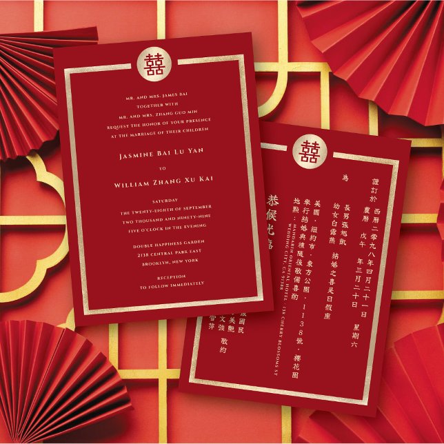 Convite Casamento Bilíngue Chinês de Dupla Felicidade Círc (Red/Gold Simple Circle Double Happiness Bilingual Chinese Wedding Invitation @fatfatin_red_knot)