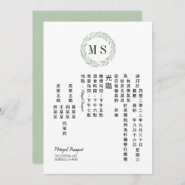 Convite Casamento do Monograma da Terra Verde Chinesa