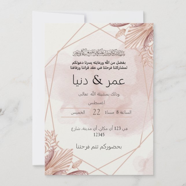 Convite casamento islâmico (Frente)