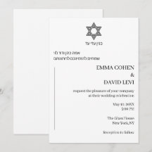 Casamento Judaico Mínimo Bilíngue Hebraico Inglês