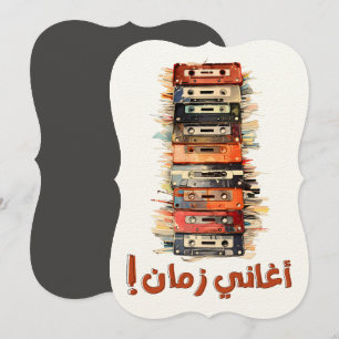 Convite Cassete Nostalgia inRetro Arabic Melodies 70s-80s
