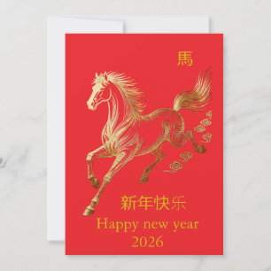 Convite Cavalo Elegante em Folha de Ouro Ano Novo Chinês 2