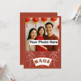 Convite Chinese New Year 2026 horse #2 by stlady_1989