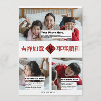 Convite Chinese New Year Card #3 General stlady_1989