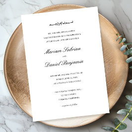 Convite Clássico Casamento Muçulmano Nomes Simples Script 