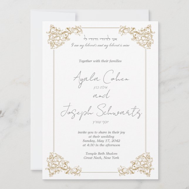Convite Clássico Vintage Border Jewish Invitation (Frente)