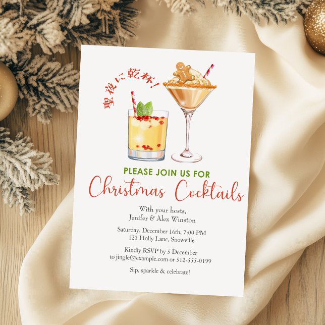 Convite Cocktails Festa de Natal Gingerpão Aquarela (Criador carregado)