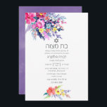 Convite Colorida Watercolor Floral Bat Mitzvah<br><div class="desc">A sofisticada cor d'água de flor silvestre de cor brilhante Hebrew bat mitzvah convite com sotaques de ameixa,  ultra violeta e verde-salva desenhados para serem rápida e facilmente personalizados de acordo com as especificações do seu evento.</div>