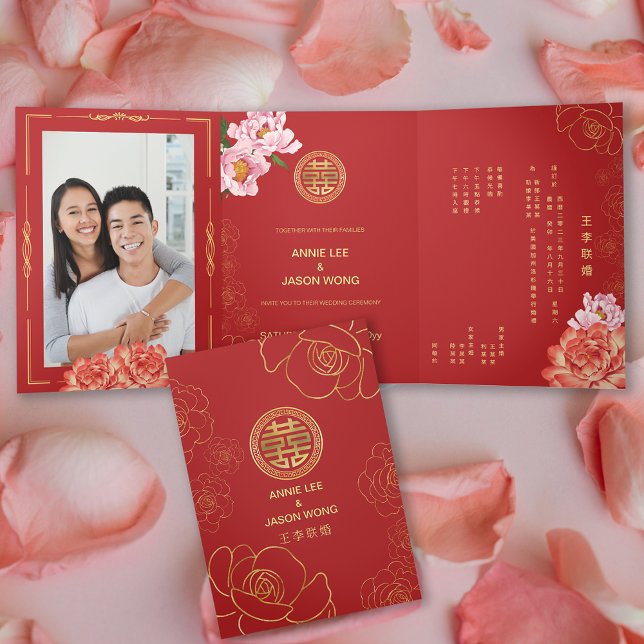 Convite Com Dobra Tripla Casamento Bilíngue Dourado Xi Chinês Triplo (Gold Double Xi Chinese Bilingual Trifold Wedding)