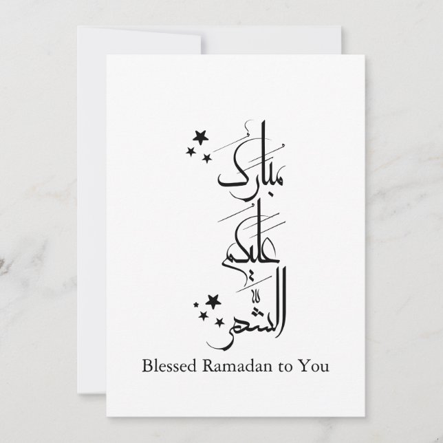 Convite Contemporary Arabic Calligraphy Ramadan Greeting – (Frente)
