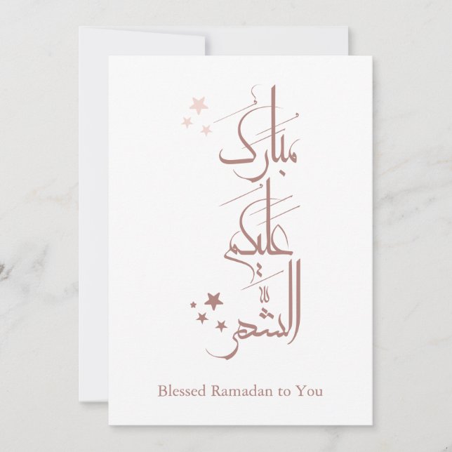 Convite Contemporary Arabic Calligraphy Ramadan Greeting – (Frente)