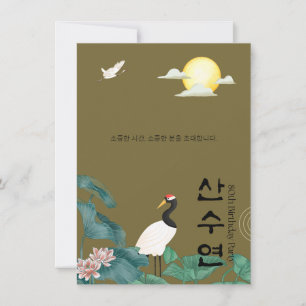 Convite coreano para Aniversário Personalizado 80 