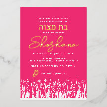 Convite de Aquarela Bat Mitzvah com REAL DOURADO