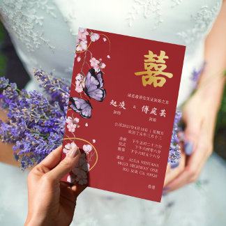 Convite de Casamento Bilíngue Chinês Borboleta