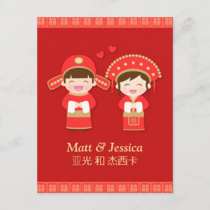 Convite de Casamento Chinês Fofo Tradicional