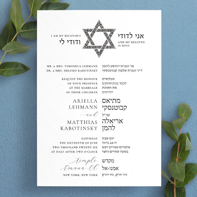 Convite de Casamento em Inglês e Hebraico lado a l (Star of David Side By Side English Hebrew Wedding Invitation)