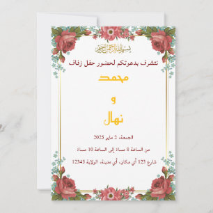 convite de casamento islâmico elegante