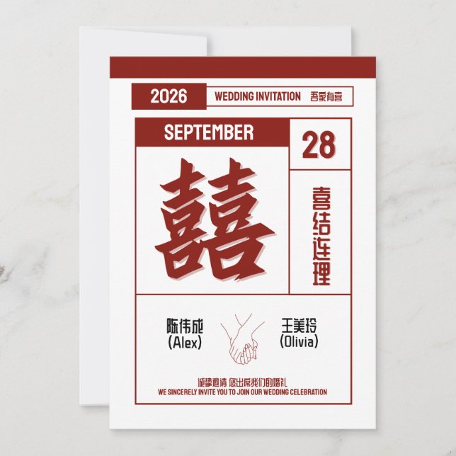 Convite de Casamento Tradicional Chinês (Frente)