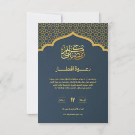 Convite de Iftar de Ramadão luxuoso com design isl