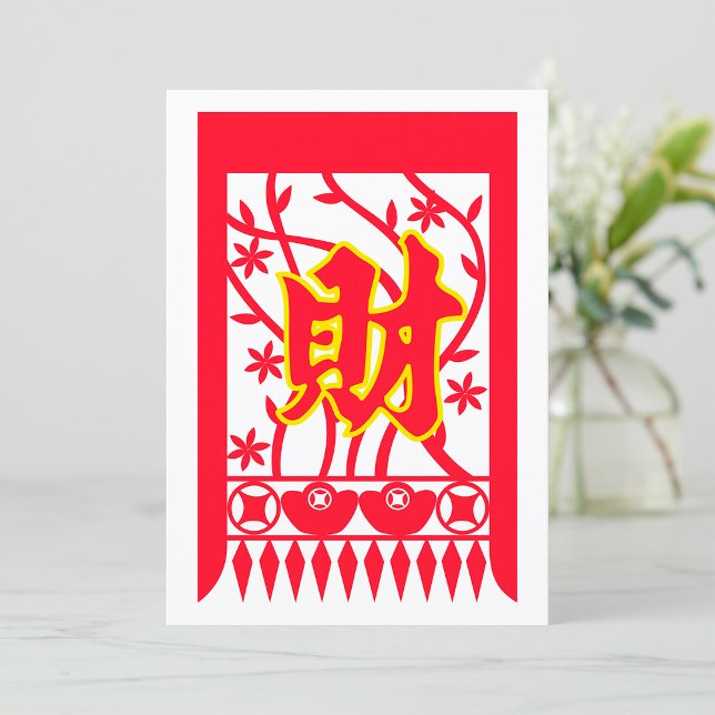 Convite Design de Envelope Vermelho Chinês com Símbolo de  (Criador carregado)