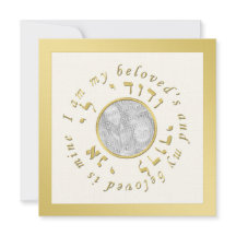 Convite do casamento judaico em tons Dourados e do