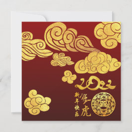 Convite Douradas nuvens Chinesas cortadas em papel Ano Nov