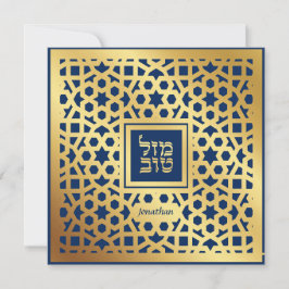 Convite Dourado do Bar Elegante Mitzvah Marinho